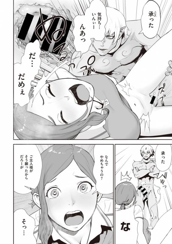 COMIC Kairakuten 2019-11 [Digital]_351