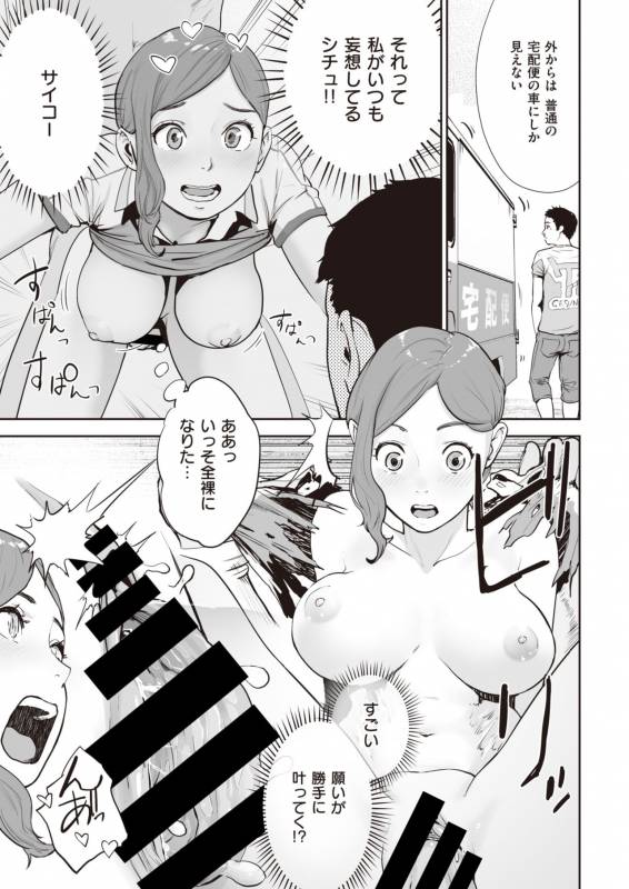 COMIC Kairakuten 2019-11 [Digital]_356