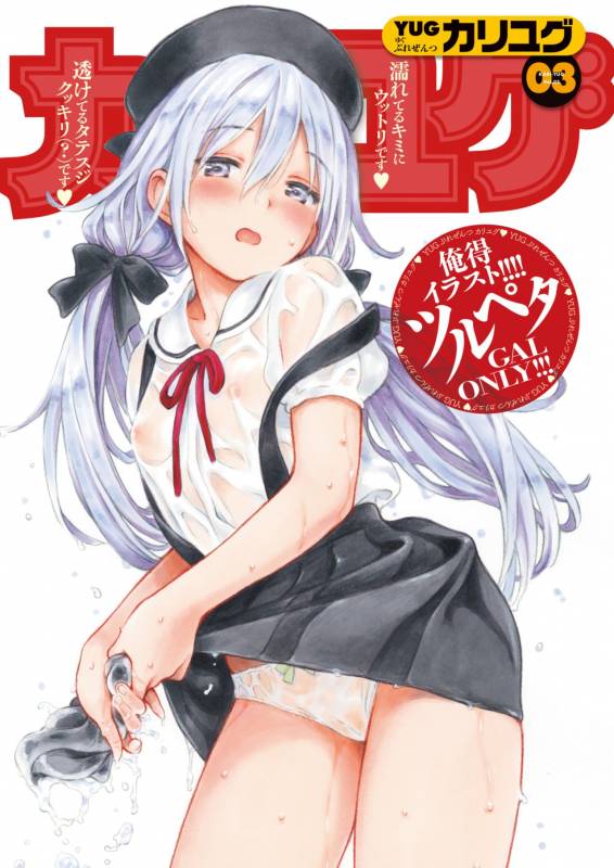 COMIC Kairakuten 2019-11 [Digital]_364