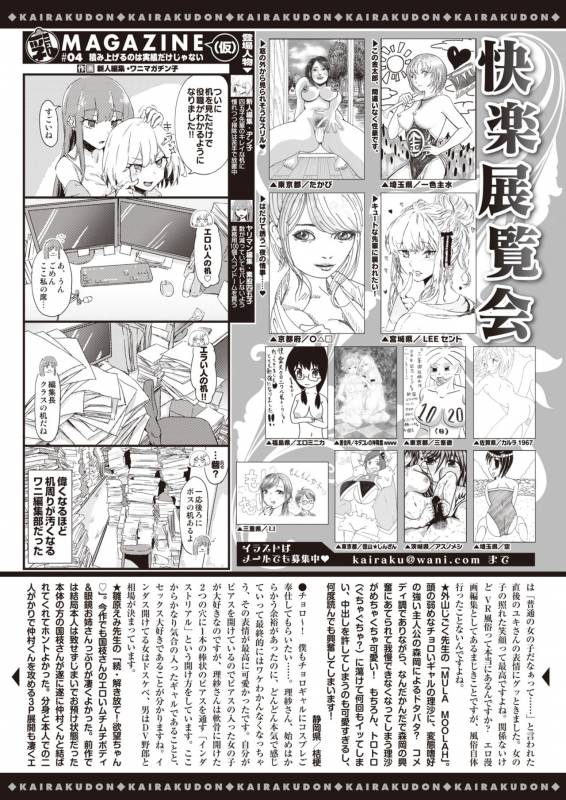 COMIC Kairakuten 2019-11 [Digital]_369