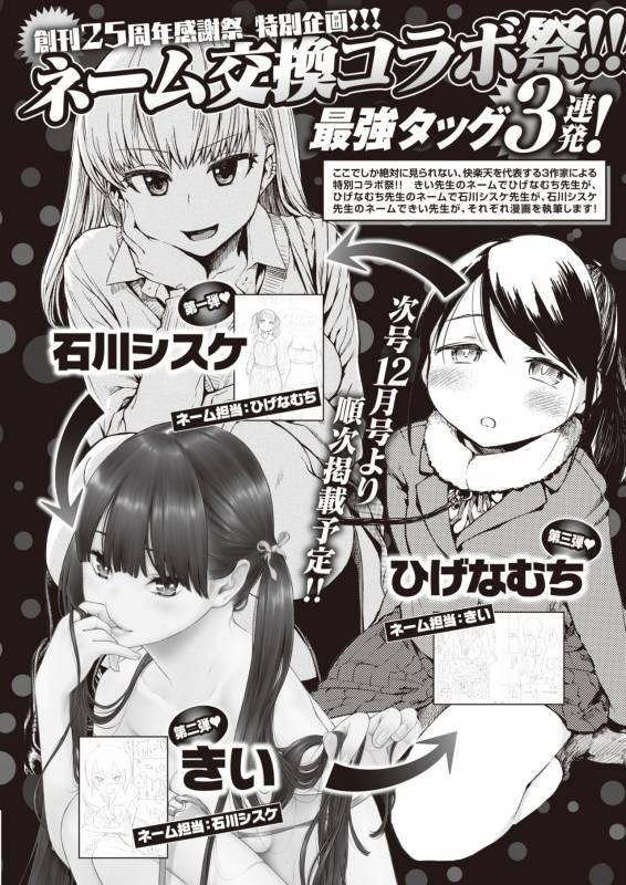 COMIC Kairakuten 2019-11 [Digital]_372