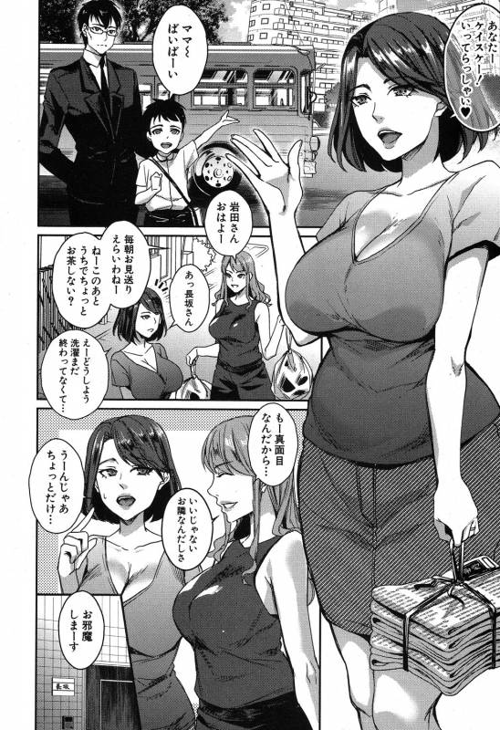 COMIC MILF 2019-08 Vol. 49 [Digital]_072