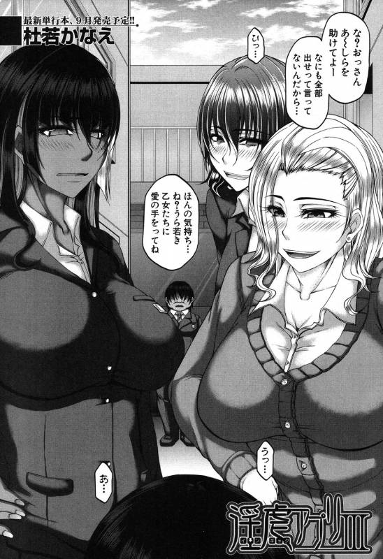 COMIC MILF 2019-08 Vol. 49 [Digital]_110