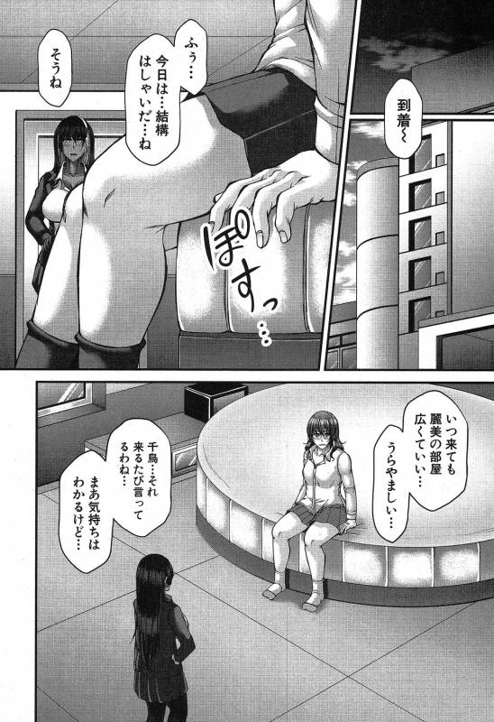 COMIC MILF 2019-08 Vol. 49 [Digital]_132