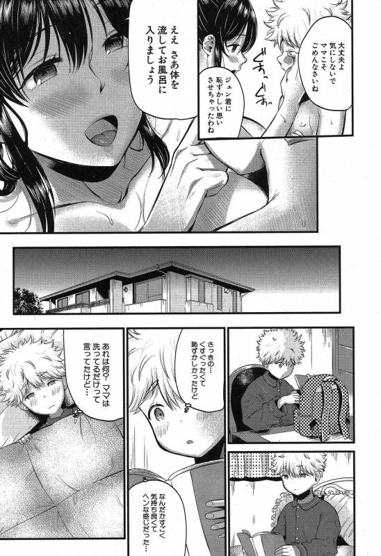 COMIC MILF 2019-08 Vol. 49 [Digital]_171