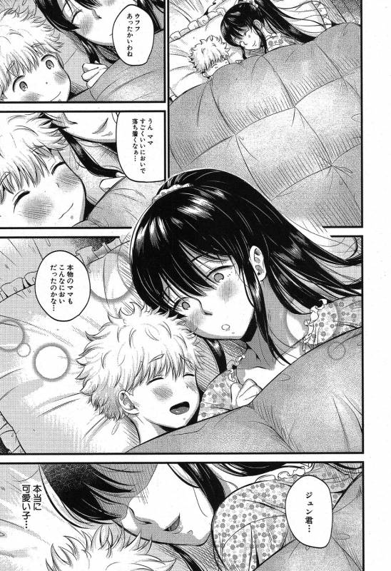 COMIC MILF 2019-08 Vol. 49 [Digital]_173