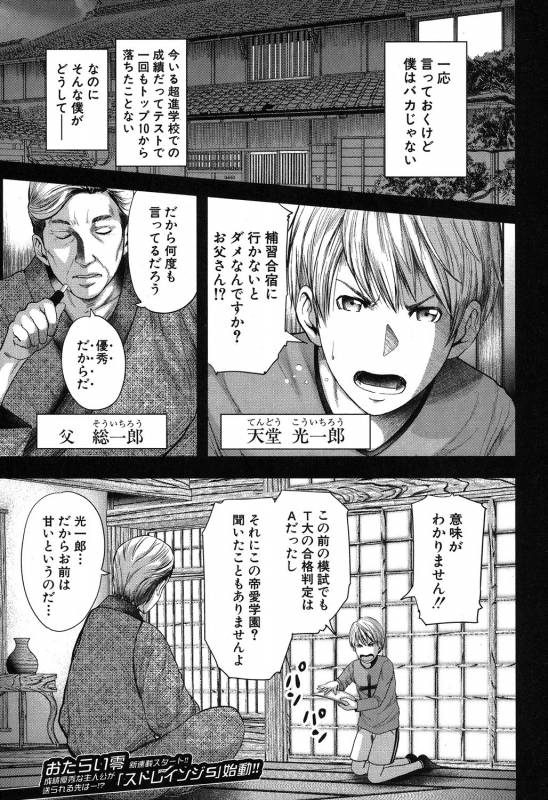 COMIC MILF 2019-08 Vol. 49 [Digital]_193