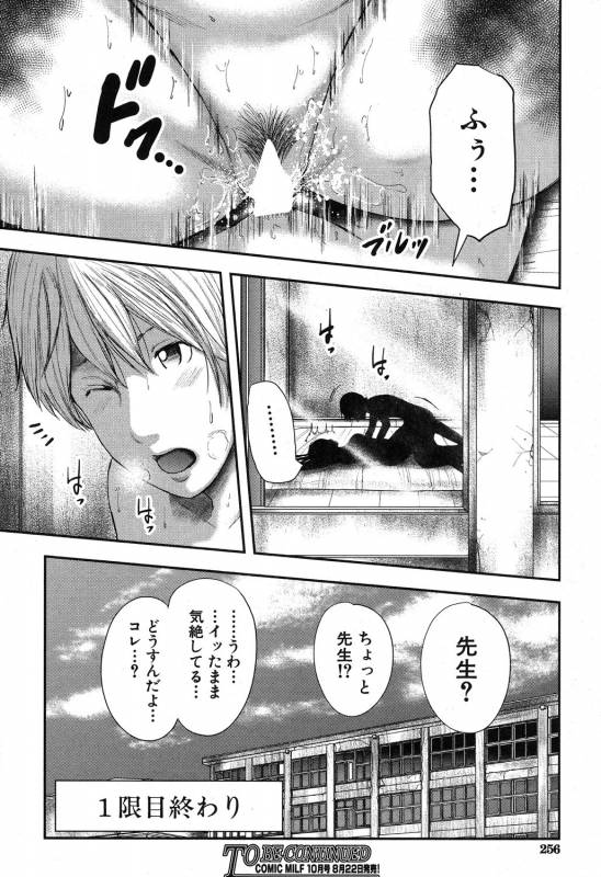 COMIC MILF 2019-08 Vol. 49 [Digital]_224