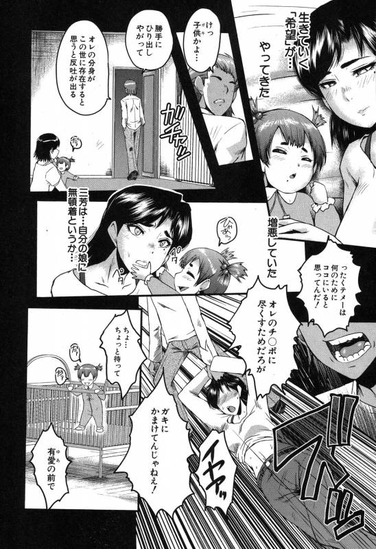 COMIC MILF 2019-08 Vol. 49 [Digital]_234