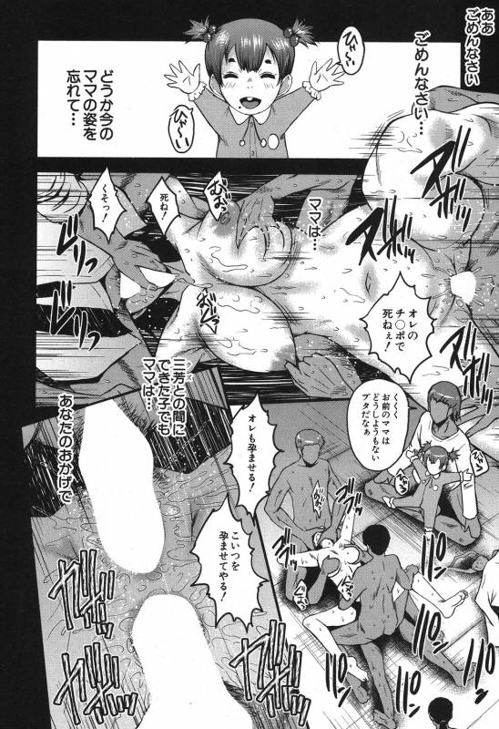 COMIC MILF 2019-08 Vol. 49 [Digital]_240