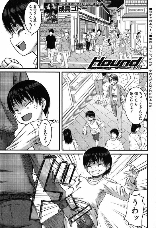 COMIC MILF 2019-08 Vol. 49 [Digital]_247