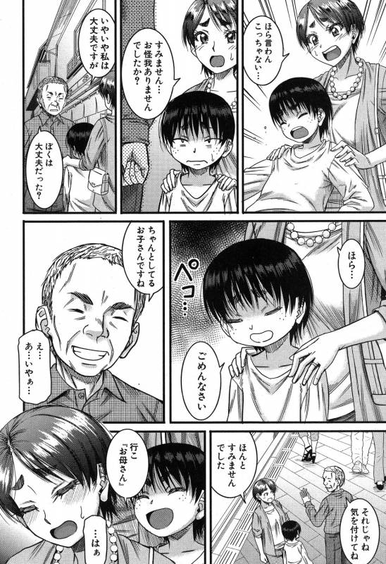 COMIC MILF 2019-08 Vol. 49 [Digital]_248