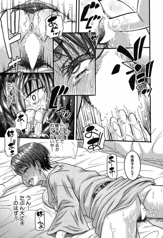 COMIC MILF 2019-08 Vol. 49 [Digital]_269