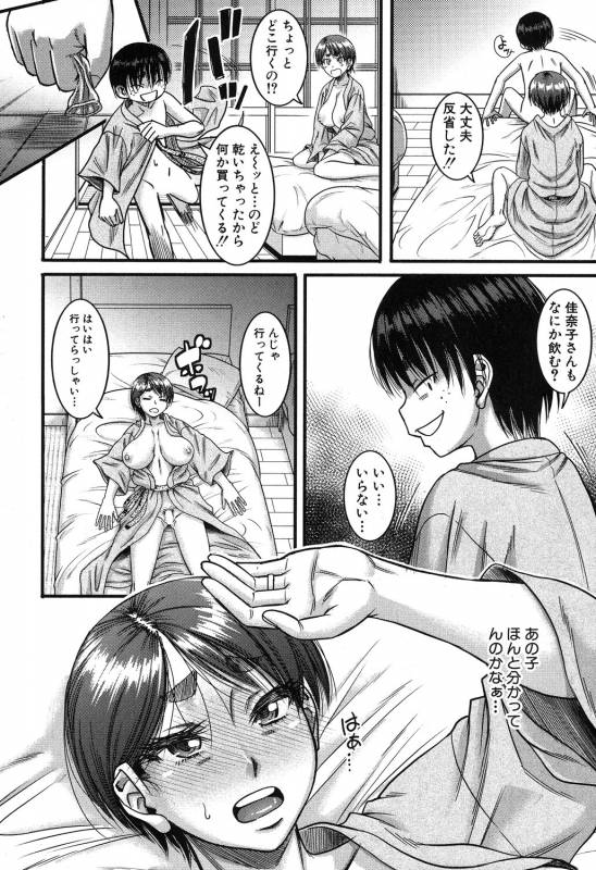 COMIC MILF 2019-08 Vol. 49 [Digital]_272