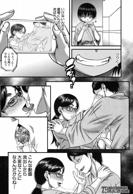 COMIC MILF 2019-08 Vol. 49 [Digital]_274