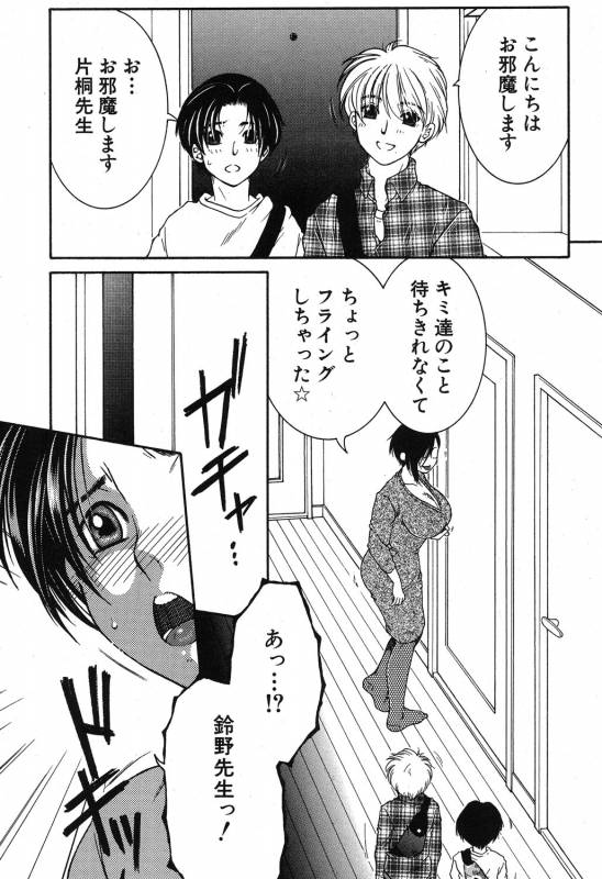 COMIC MILF 2019-08 Vol. 49 [Digital]_277