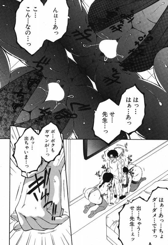 COMIC MILF 2019-08 Vol. 49 [Digital]_282