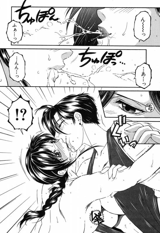 COMIC MILF 2019-08 Vol. 49 [Digital]_286