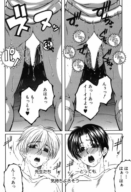 COMIC MILF 2019-08 Vol. 49 [Digital]_302