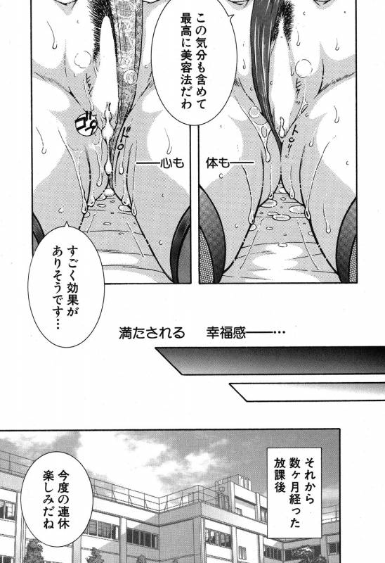 COMIC MILF 2019-08 Vol. 49 [Digital]_309