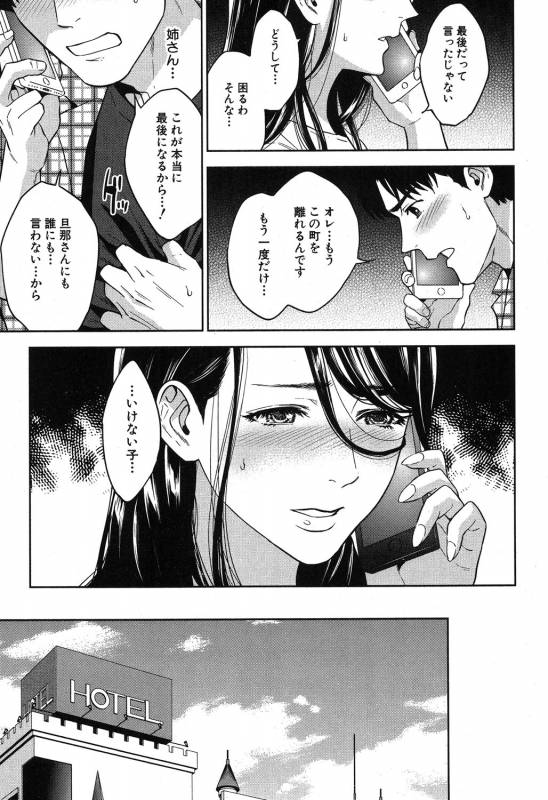 COMIC MILF 2019-08 Vol. 49 [Digital]_313