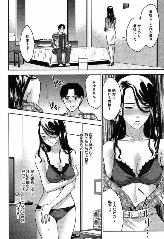 COMIC MILF 2019-08 Vol. 49 [Digital]_314