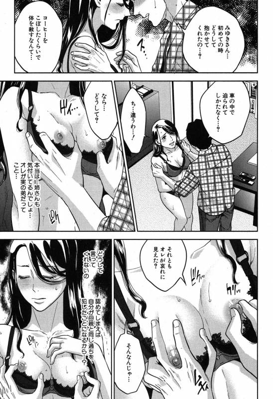 COMIC MILF 2019-08 Vol. 49 [Digital]_315