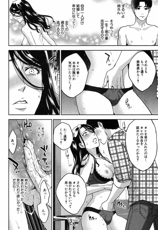 COMIC MILF 2019-08 Vol. 49 [Digital]_316