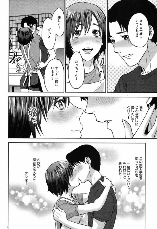 COMIC MILF 2019-08 Vol. 49 [Digital]_330