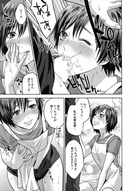 COMIC MILF 2019-08 Vol. 49 [Digital]_335