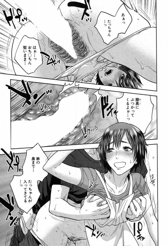 COMIC MILF 2019-08 Vol. 49 [Digital]_337