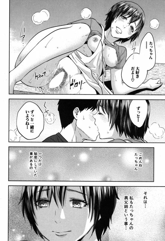 COMIC MILF 2019-08 Vol. 49 [Digital]_342