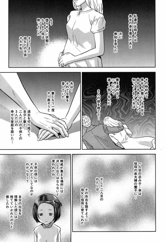 COMIC MILF 2019-08 Vol. 49 [Digital]_343