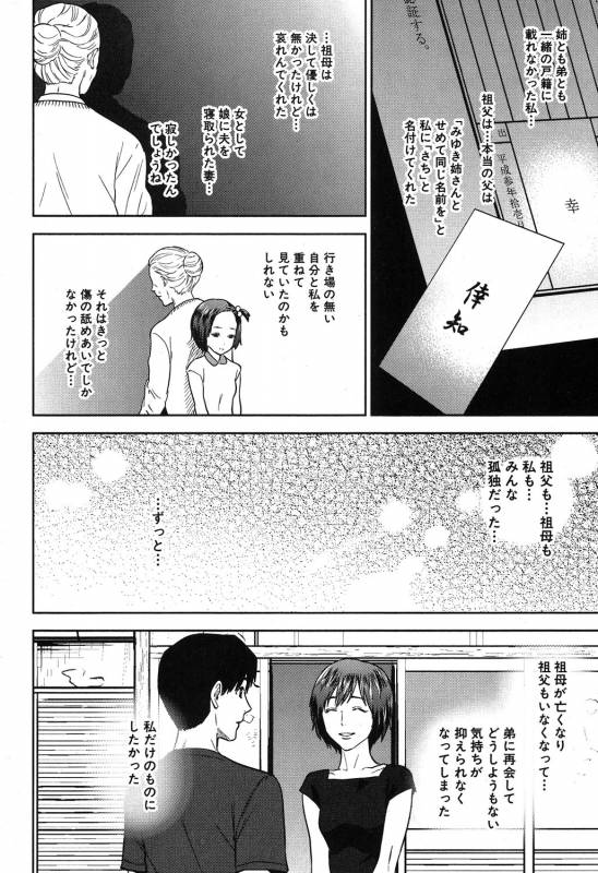 COMIC MILF 2019-08 Vol. 49 [Digital]_344