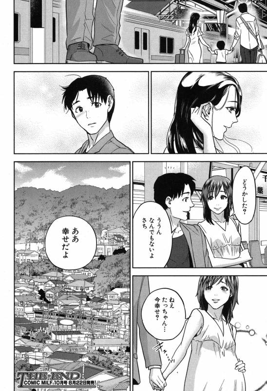 COMIC MILF 2019-08 Vol. 49 [Digital]_346