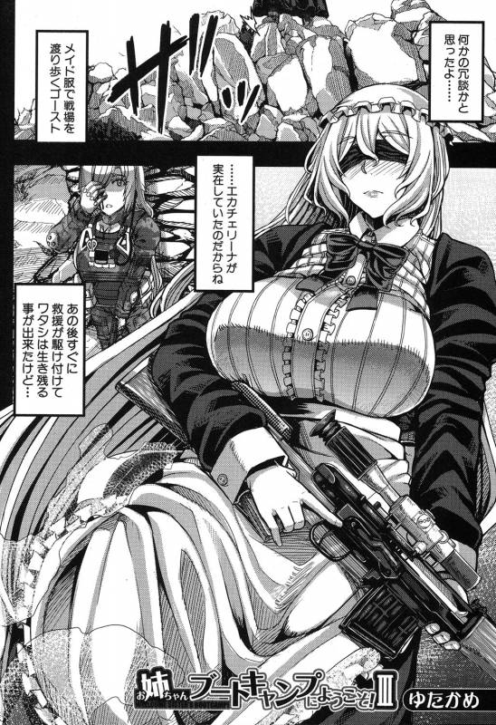 COMIC MILF 2019-08 Vol. 49 [Digital]_348