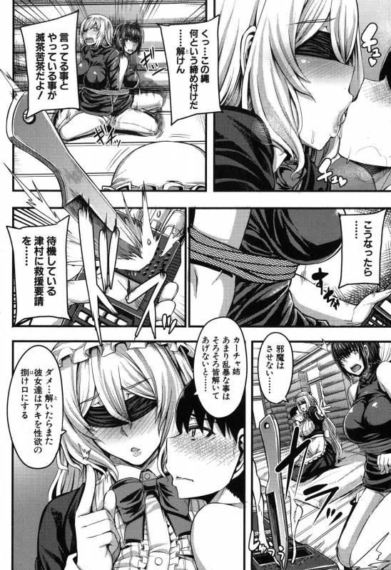 COMIC MILF 2019-08 Vol. 49 [Digital]_354