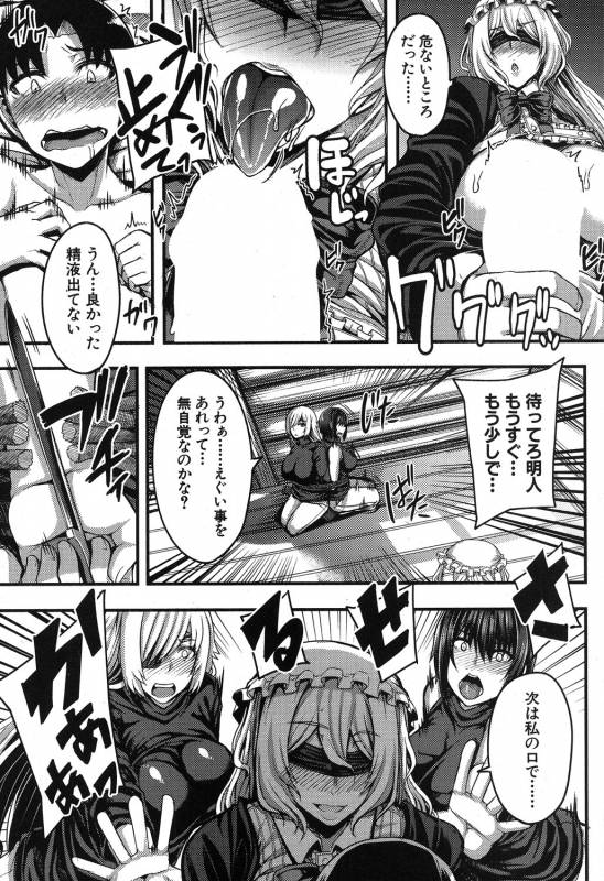 COMIC MILF 2019-08 Vol. 49 [Digital]_361