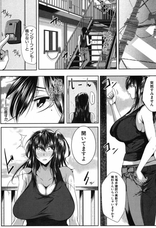 COMIC MILF 2019-08 Vol. 49 [Digital]_396