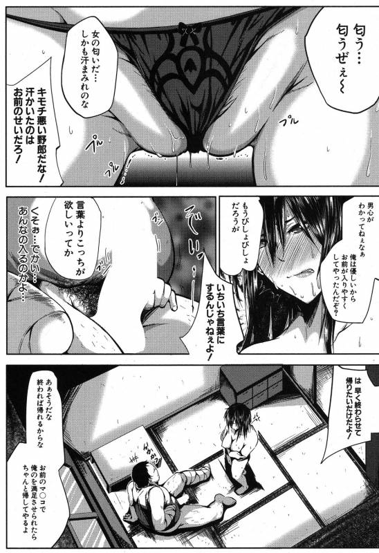 COMIC MILF 2019-08 Vol. 49 [Digital]_419