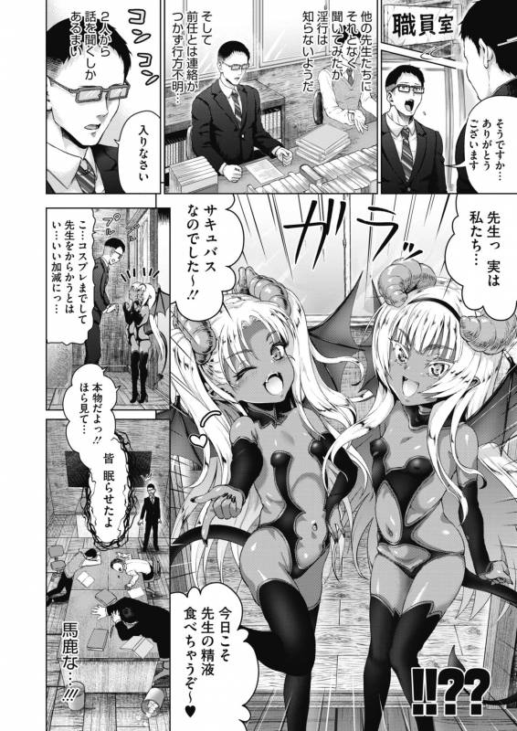 COMIC Megastore Alpha 2019-09 [Digital]_060