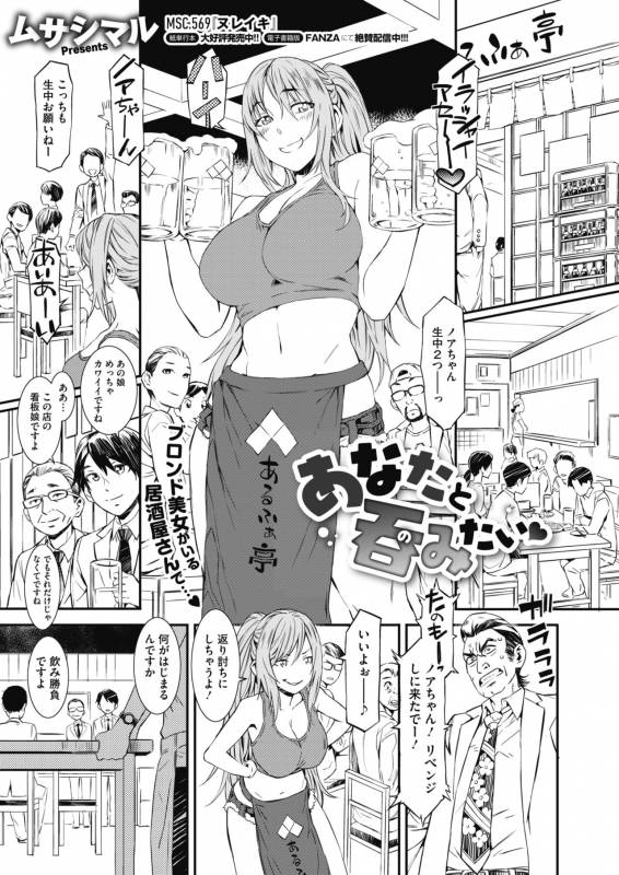 COMIC Megastore Alpha 2019-09 [Digital]_069