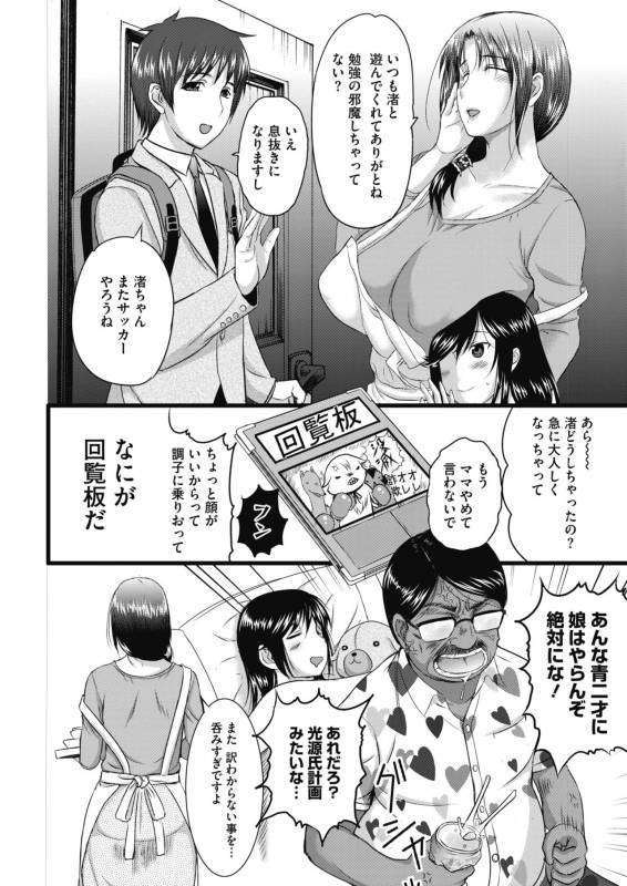 COMIC Megastore Alpha 2019-09 [Digital]_112