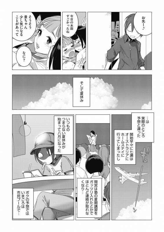 COMIC Megastore Alpha 2019-09 [Digital]_140