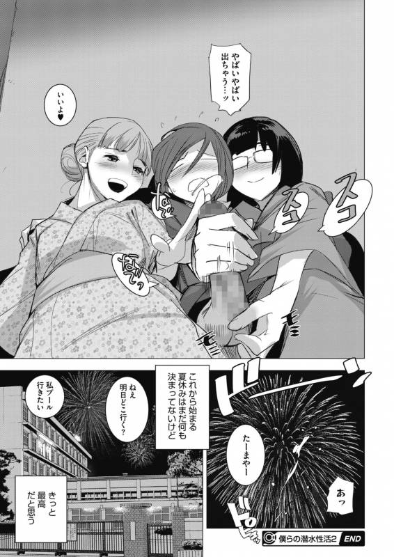 COMIC Megastore Alpha 2019-09 [Digital]_157