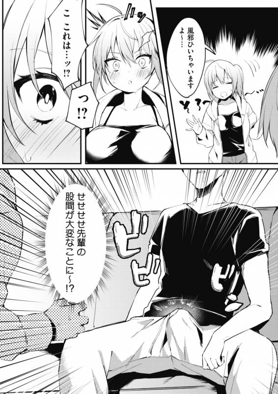 COMIC Megastore Alpha 2019-09 [Digital]_170