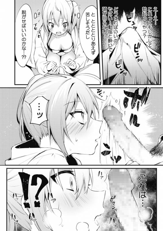 COMIC Megastore Alpha 2019-09 [Digital]_171