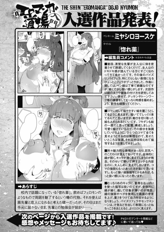 COMIC Megastore Alpha 2019-09 [Digital]_207