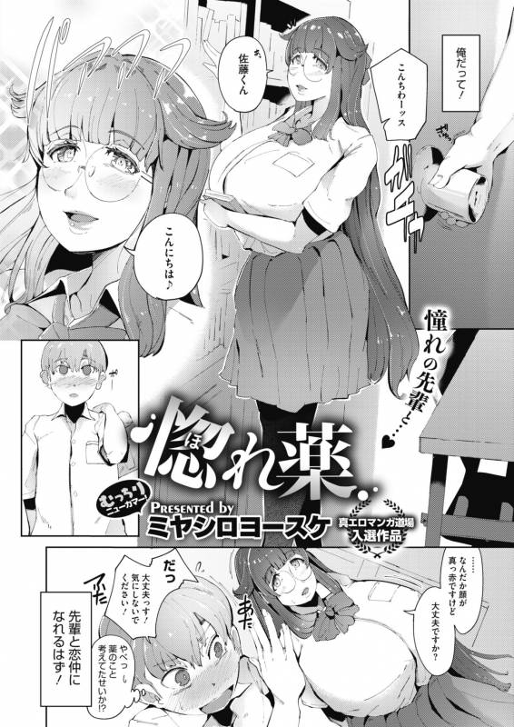 COMIC Megastore Alpha 2019-09 [Digital]_209