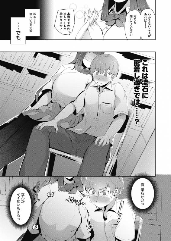 COMIC Megastore Alpha 2019-09 [Digital]_212